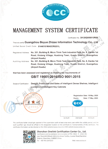 米6体育官网·(中国)有限责任公司ISO9001体系证书
