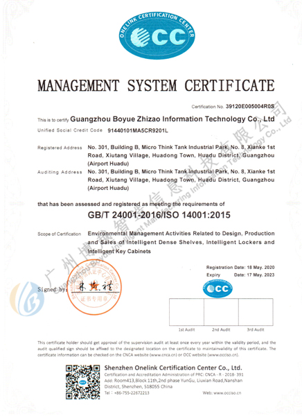 米6体育官网·(中国)有限责任公司ISO14001体系证书