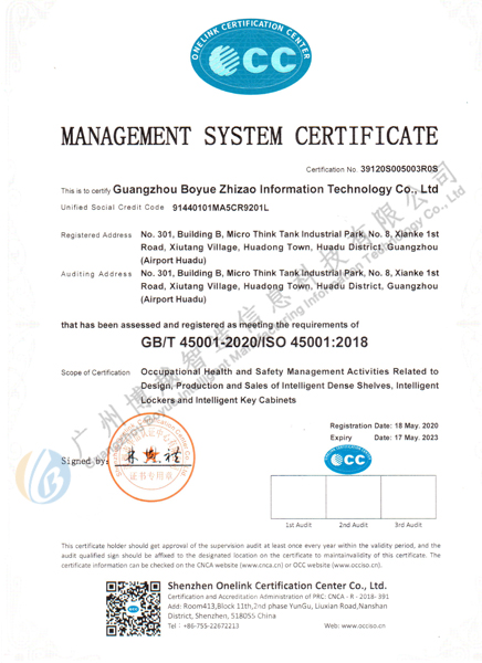 米6体育官网·(中国)有限责任公司ISO45001体系证书
