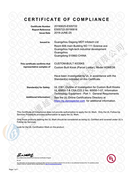 米6体育官网·(中国)有限责任公司证书