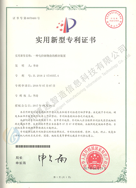 米6体育官网·(中国)有限责任公司实用米6体育官网证书
